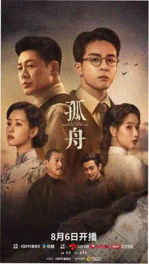 红杏影视剧集：漫长的季节