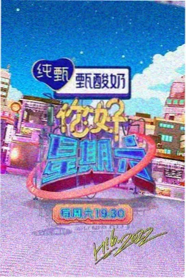 红杏影视综艺：乘风破浪的姐姐4