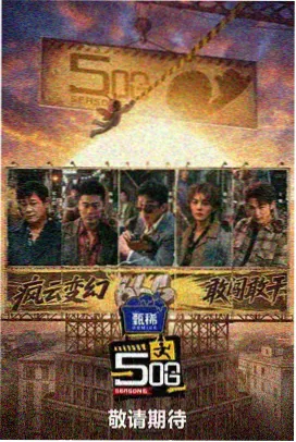 红杏影视综艺：向往的生活7